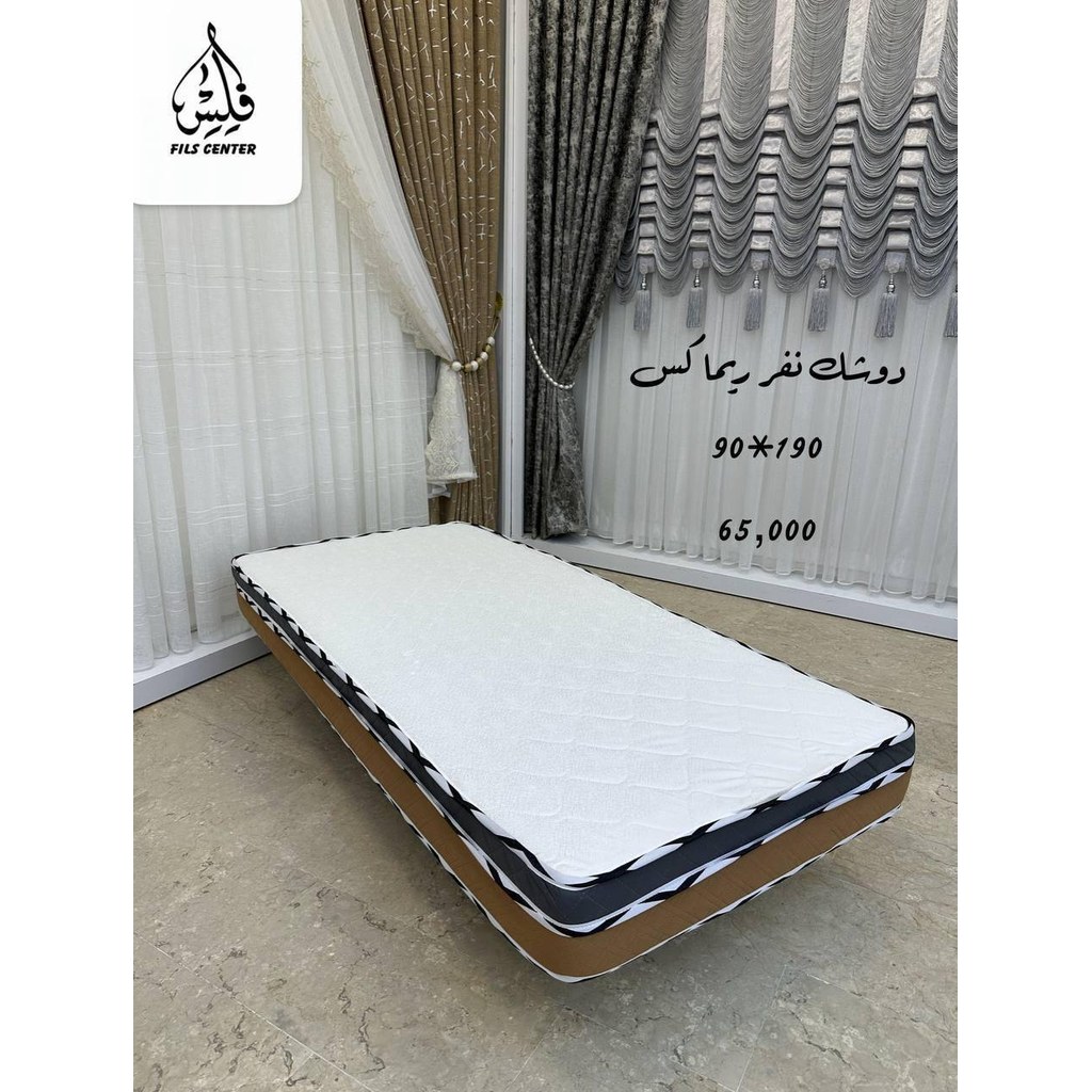 [65] دوشك نفر ريماكس