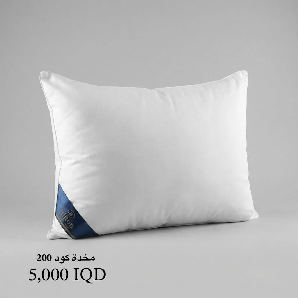 مخدةهلتون كود 200