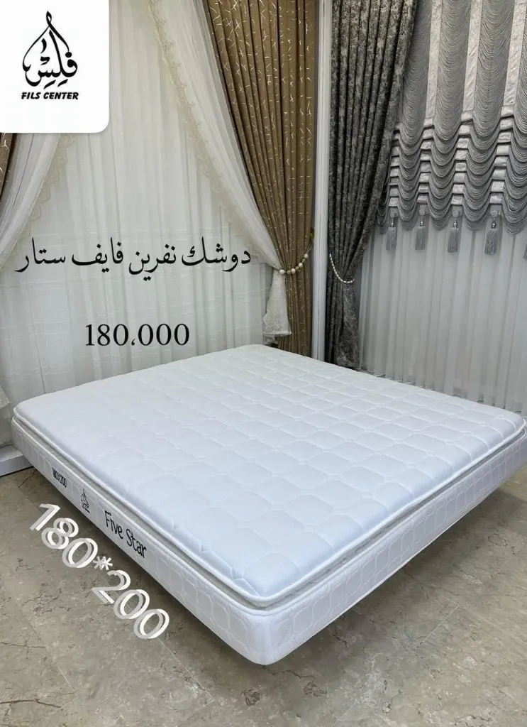 دوشك نفرين فايف ستار