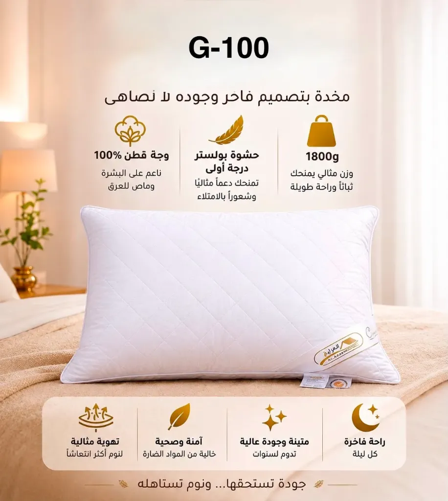 مخدة طبية G-100